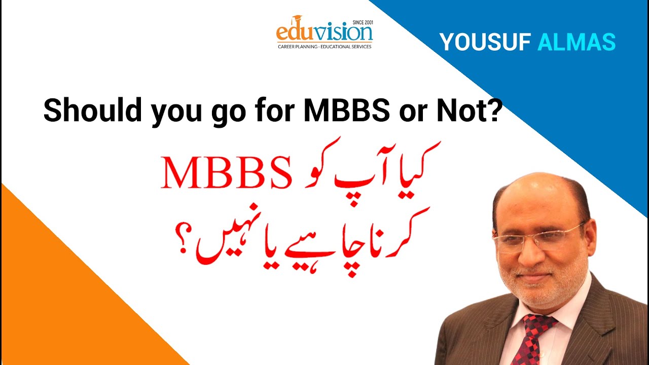 Should you go for MBBS or not | Yousuf Almas | Career counselor