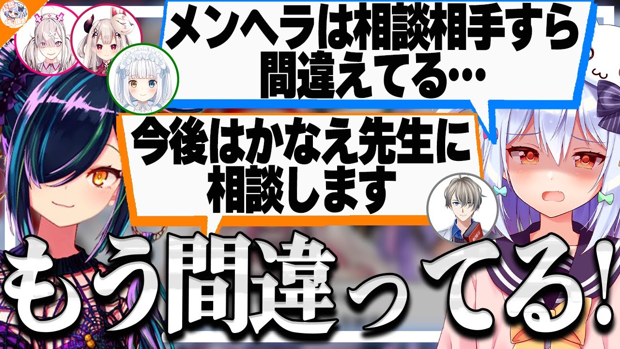 【ナイスカクテル】最初の10文字で誰か分かるメンヘラエピソード【#メンヘラ人狼 犬山たまき/北小路ヒスイ/神楽めあ/奈羅花/健屋花那/かなえ先生】