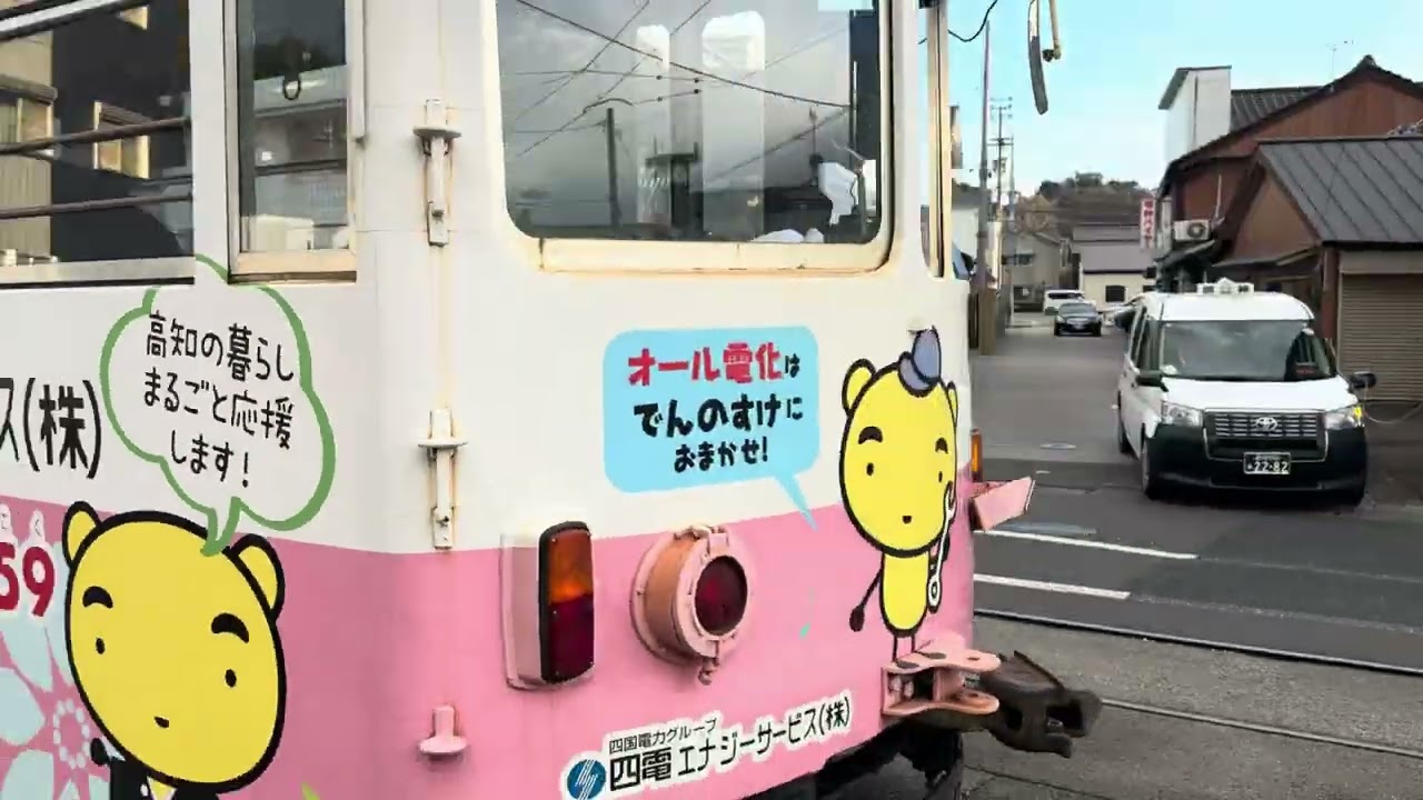土佐電気鉄道600形　伊野線文珠通行き　伊野停留所　発車