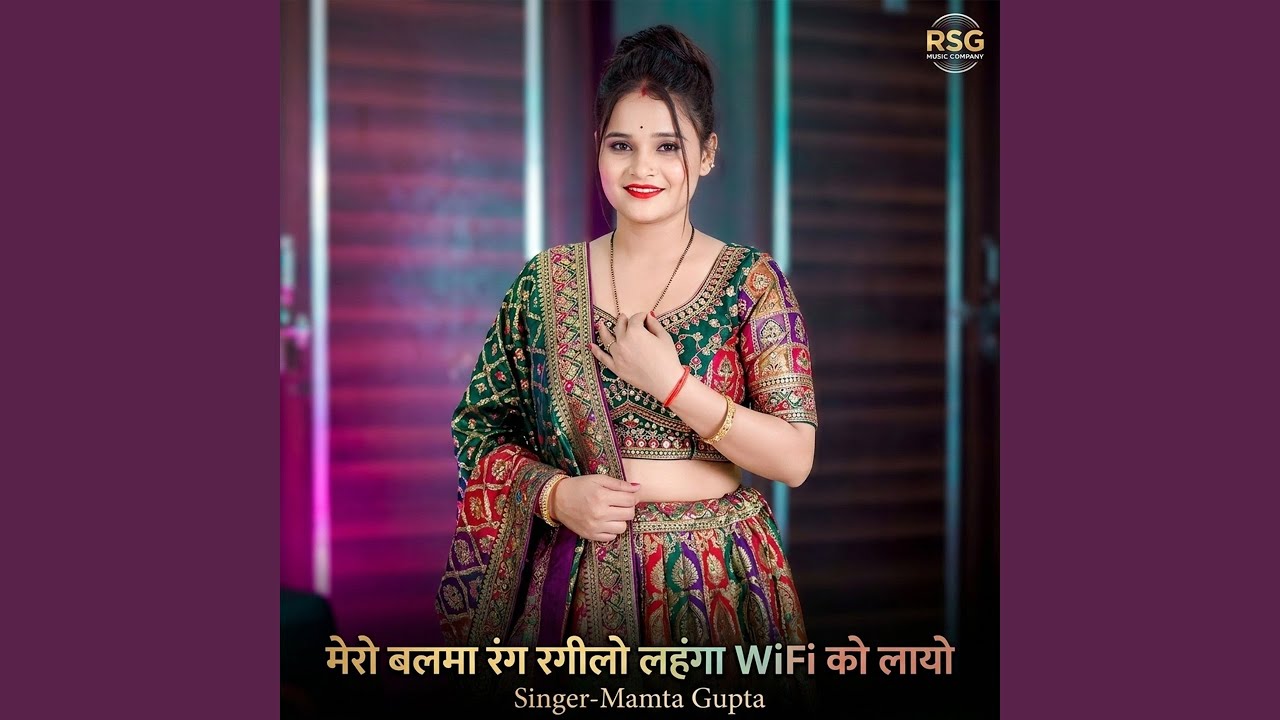 Mero Balma Rang Rangilo Lehenga WiFi Ko Layo