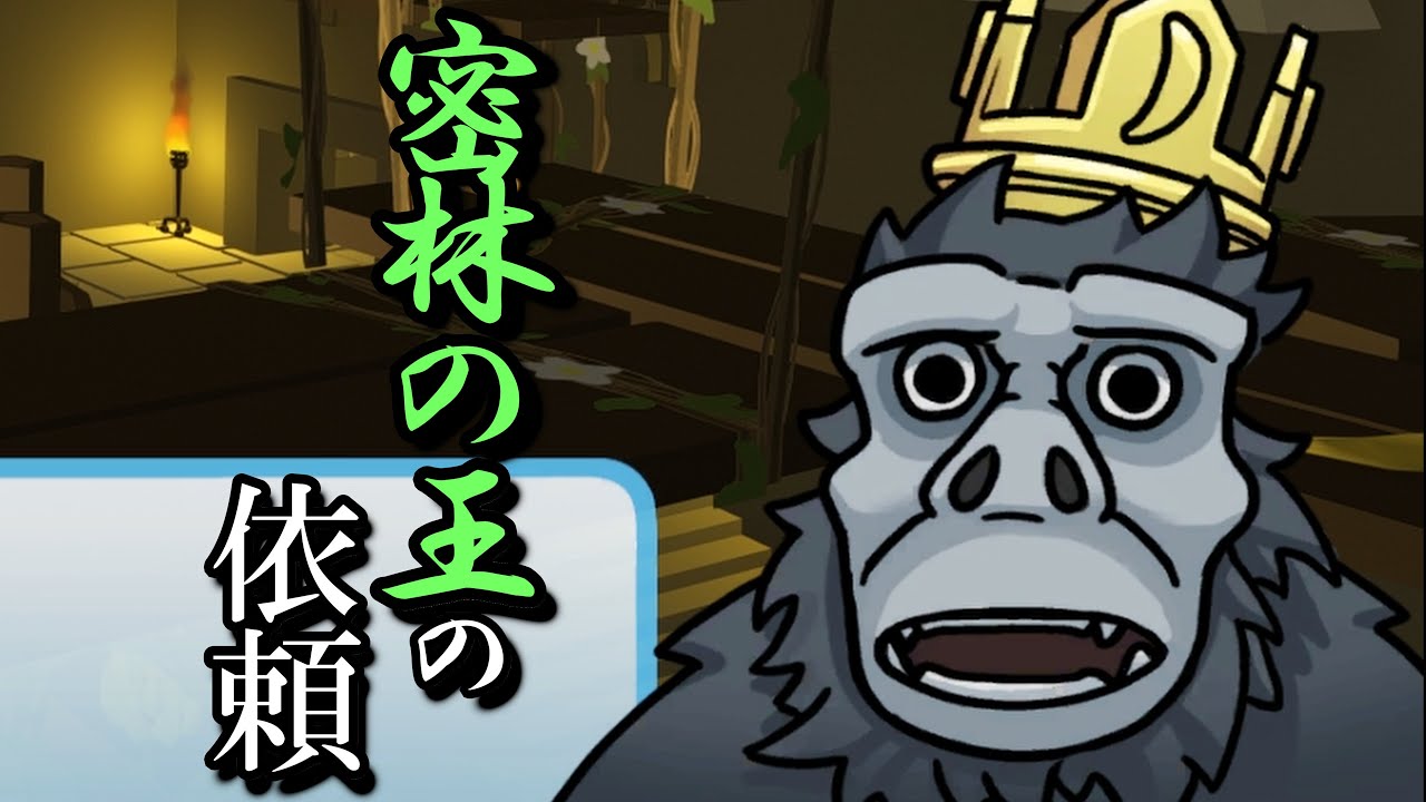 【Wobbly Life】 ゴリラの依頼とは一体...【パート25】