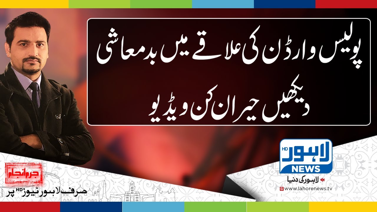 Jurm Anjam - Crime Show - (Argument Transformed into Deadly Fight) Episode 245 - Part 02