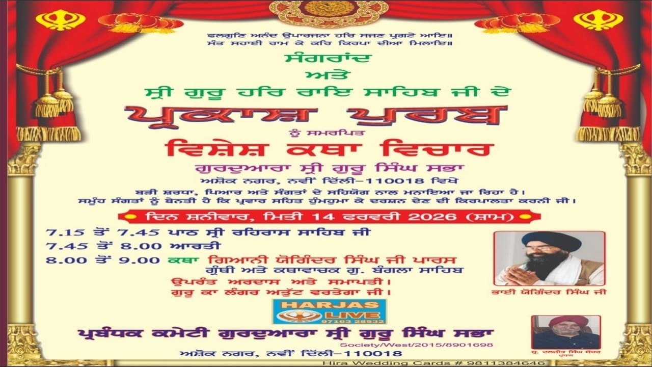 Live !! Gurudwara Sri Guru Singh Sabha Ashok Nagar New Delhi