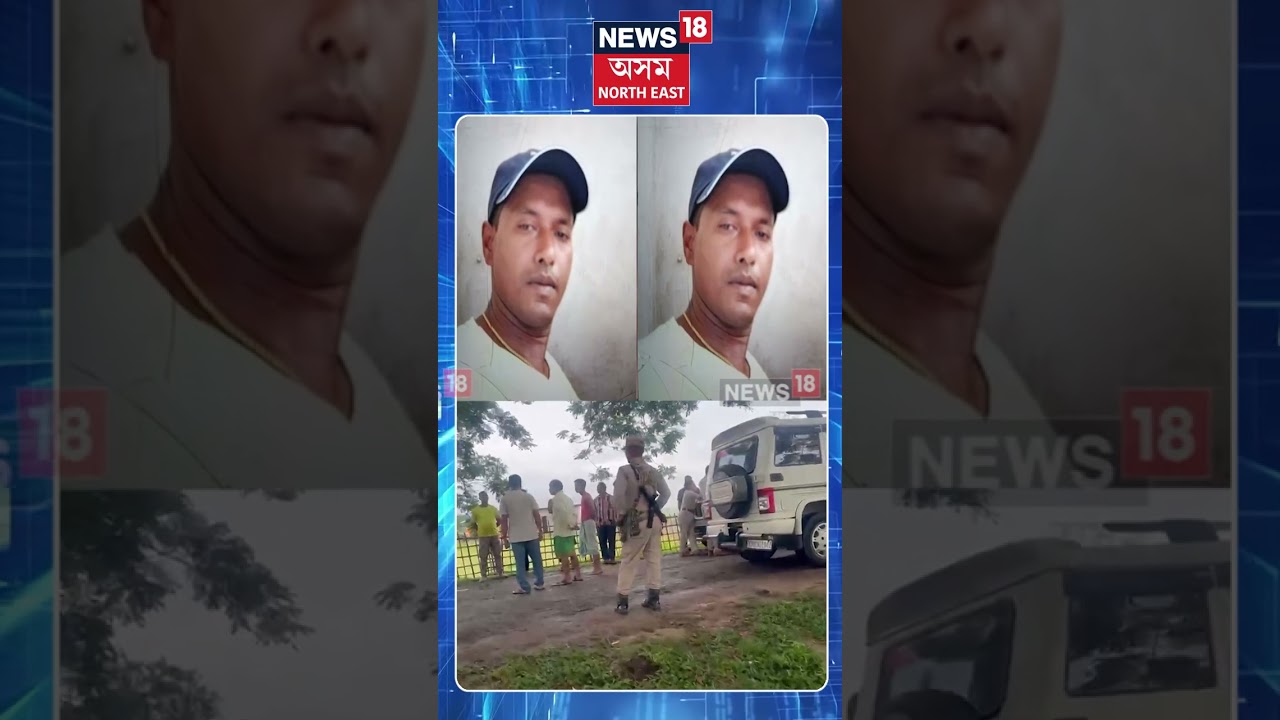 Nagaon News |  নগাঁৱত নিশা ডকাইতক এনকাউণ্টাৰ | N18S
