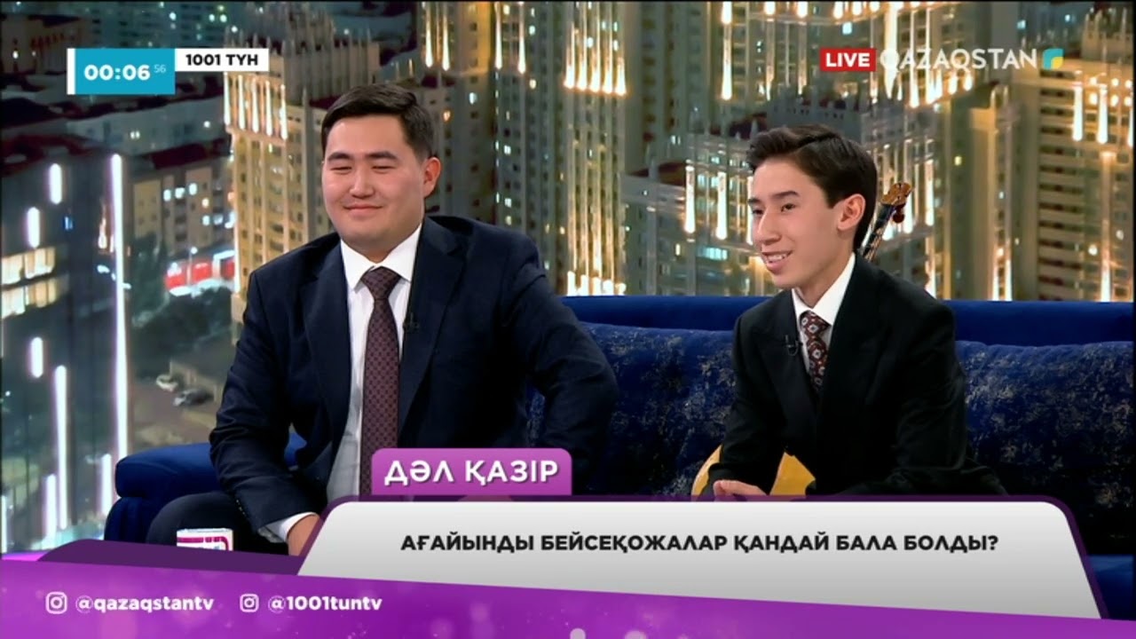 Ағайынды композиторлар Ғаламат пен Нұрали Бейсеқожалар «1001 түнде» қонақта