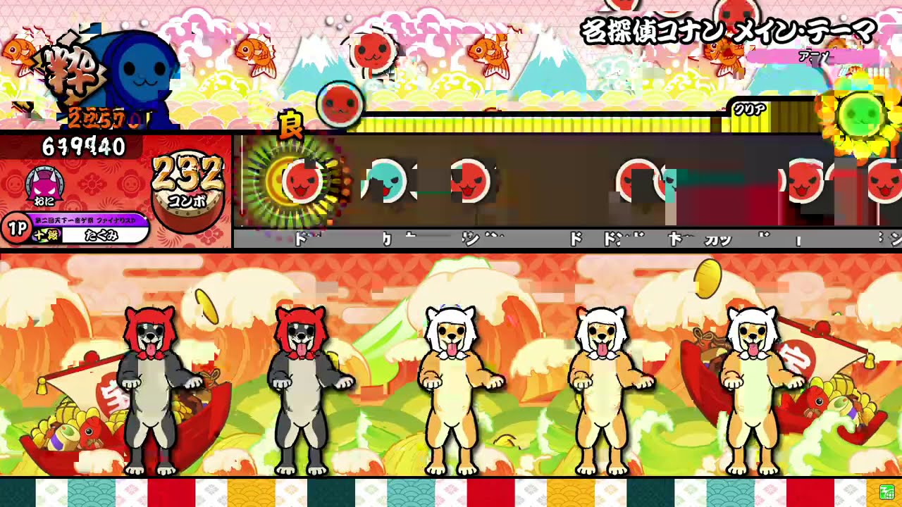 【太鼓の達人ニジイロver.】名探偵コナン メイン・テーマ 全良