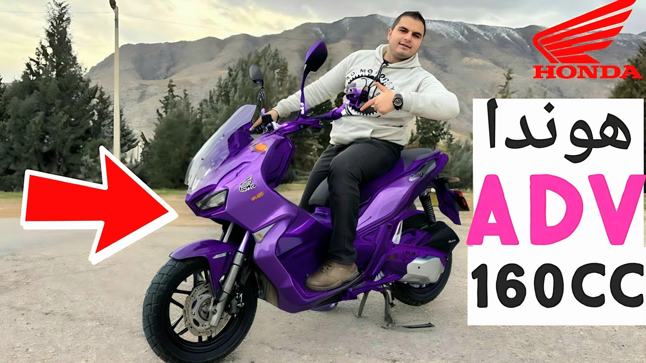 خرید بهترین موتور اسکوتر بازار🤑 هوندا ADV160 🔥 HONDA ADV160 REVIEW