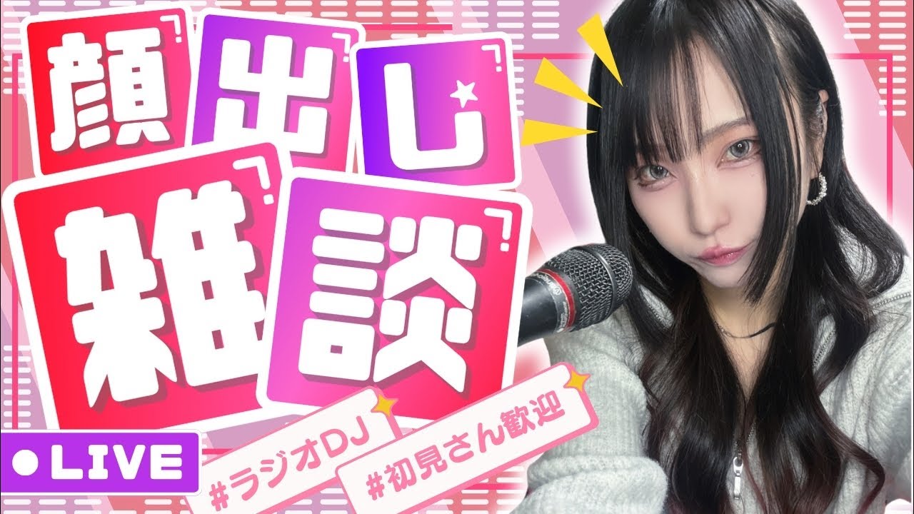 #競馬女子 #顔出し配信 #雑談配信