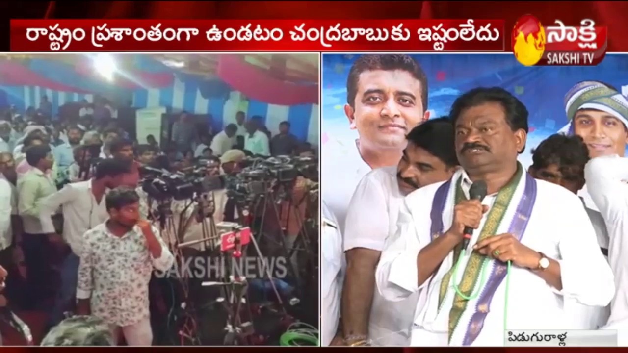 YSRCP MLC Janga Krishnamurthy Speech | TDP Victims Meeting At Piduguralla | Sakshi TV