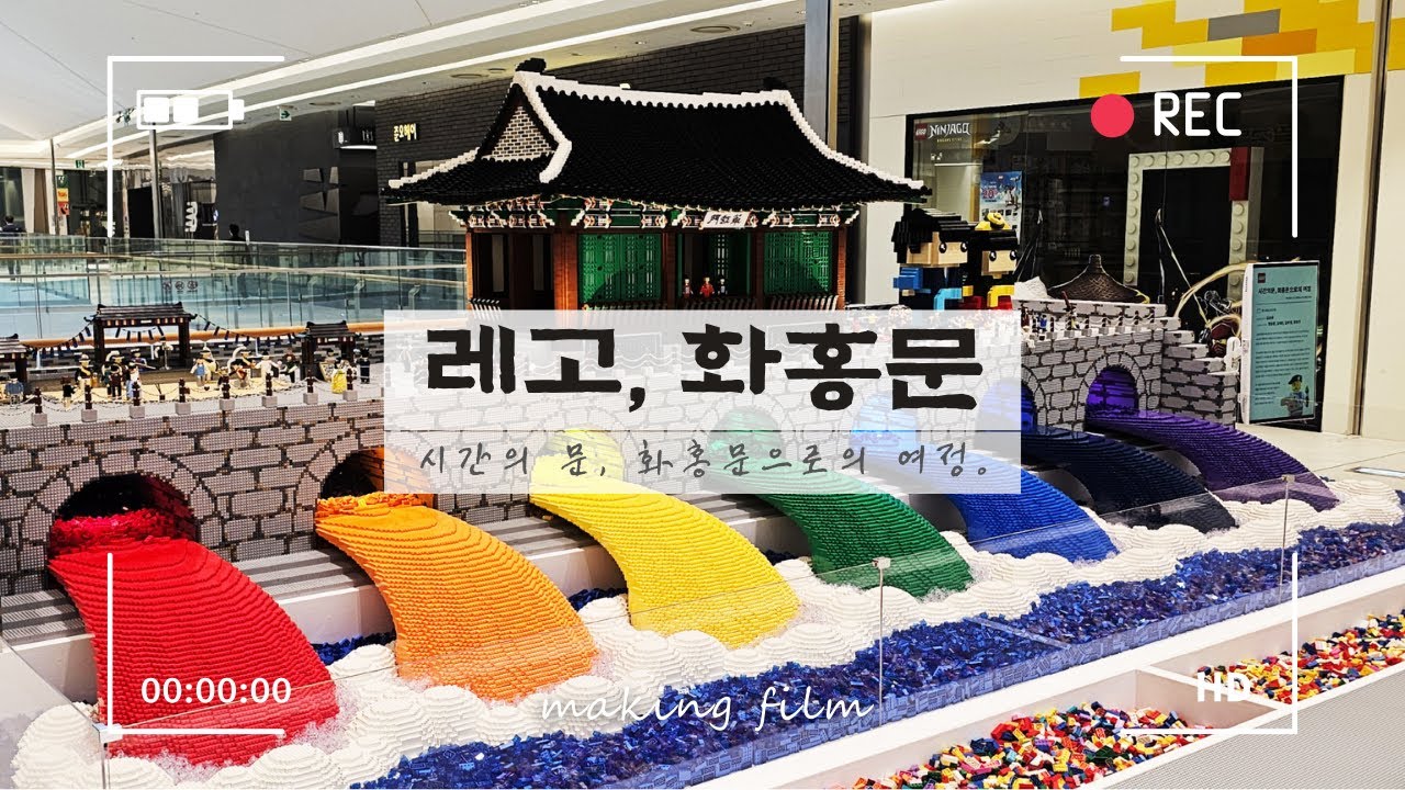 레고로 만든 5m 대형 수원 화홍문
