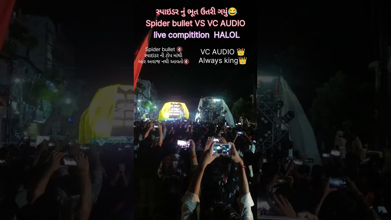 હાલોલ માં સ્પાઇડર બુલેટ નું ભૂત ઉતાર્યું.     VC AUDIO 🔥 VS  SPIDER BULLET  live compitition HALOL