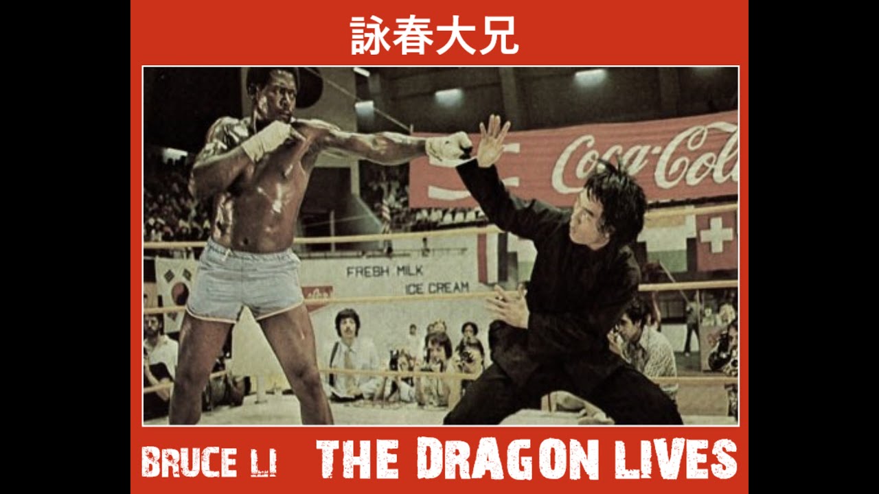 THE DRAGON LIVES 詠春大兄