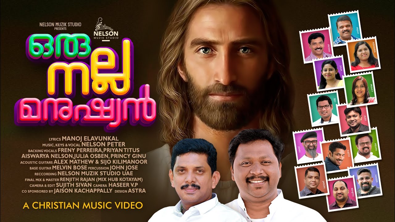 ORU NALLA MANUSHYAN | MANOJ ELAVUNKAL | NELSON PETER | LATEST CHRISTIAN DEVOTIONAL MUSIC VIDEO
