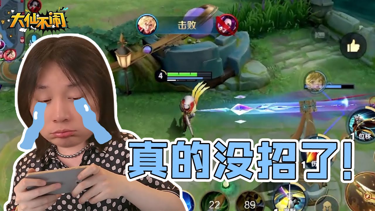 【大仙不闹】明明不是钓鱼佬，怎么会次次都空军呢？