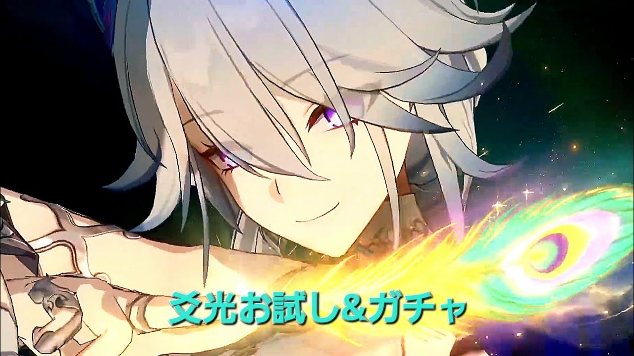 [たくチャンネルのスタレ Live109]新キャラ「爻光」お試し&ガチャ♪
