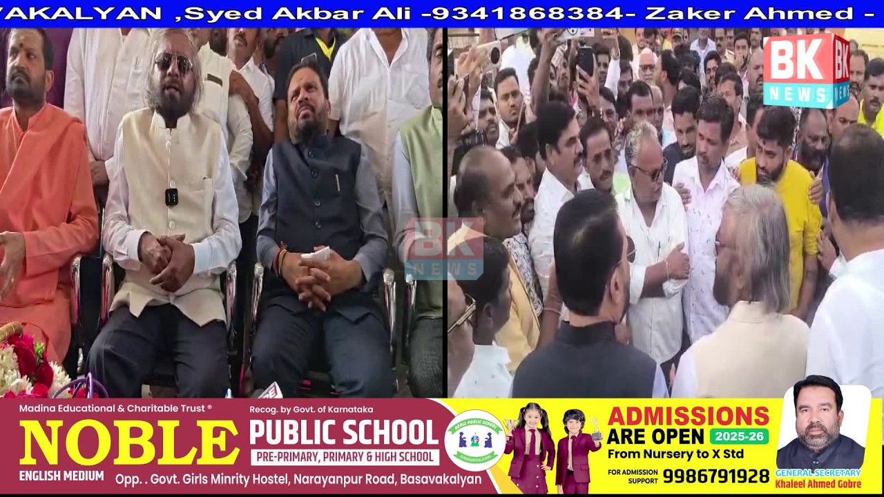 Molkera Gram Blast Ghatna Sthal ka  Minister's ne kiya Daura/BK NEWS BASAVAKALYAN