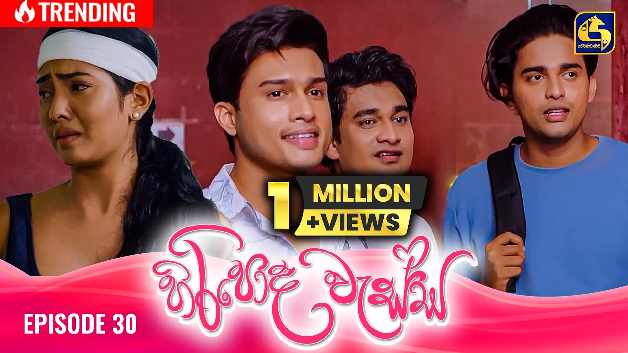 HIRIPODA WESSA || EPISODE 30 || හිරිපොද වැස්ස || 25th October 2024