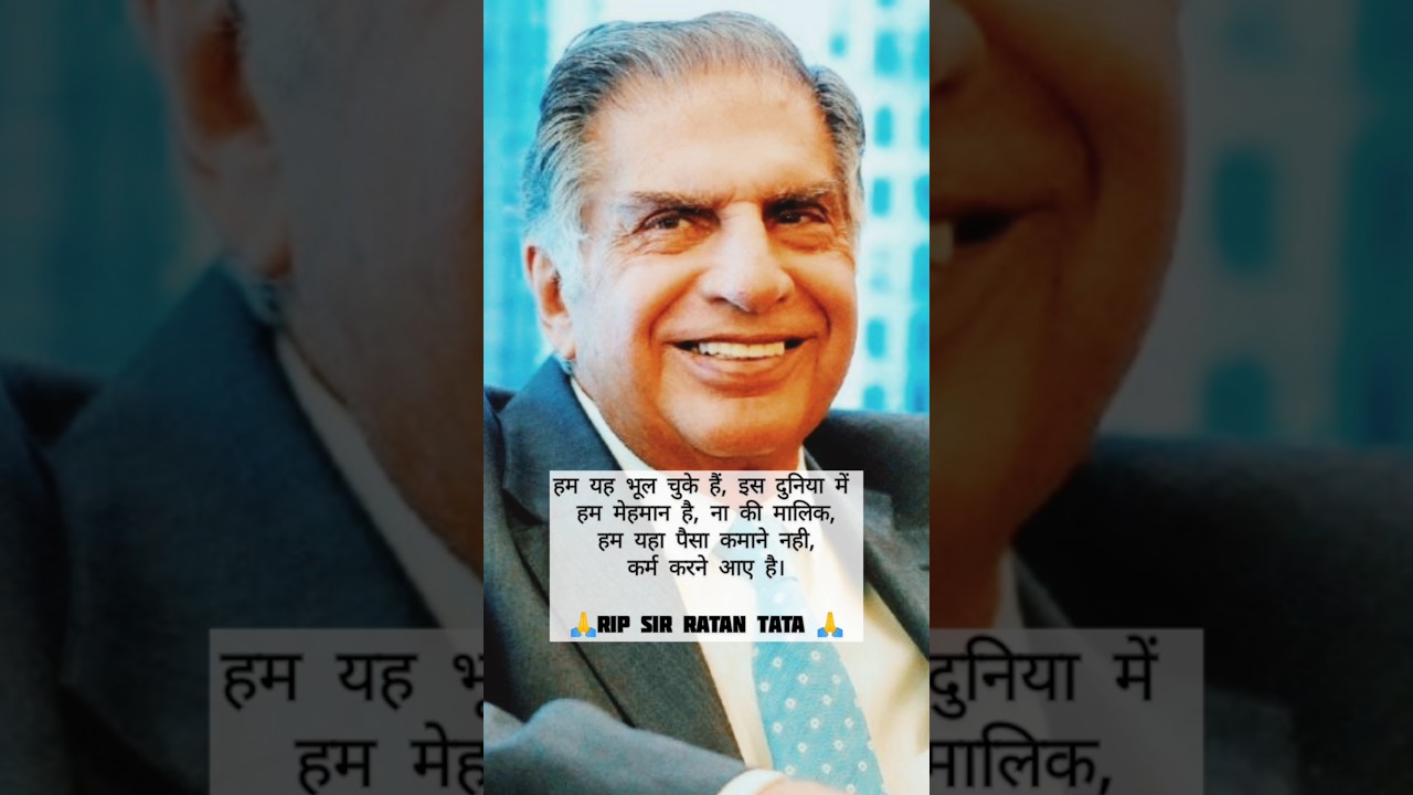 ratan tata RIP🙏shantanu naidu🔥 isha ambani🙏 ratan tata death #short #ratantata  #news #rip