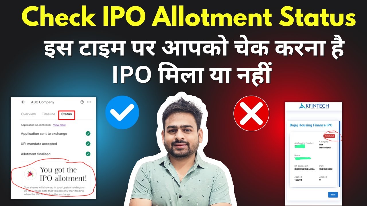 How to Check IPO Allotment Status | How to Know if You Were Allotted an IPO | How to Check IPO Al...