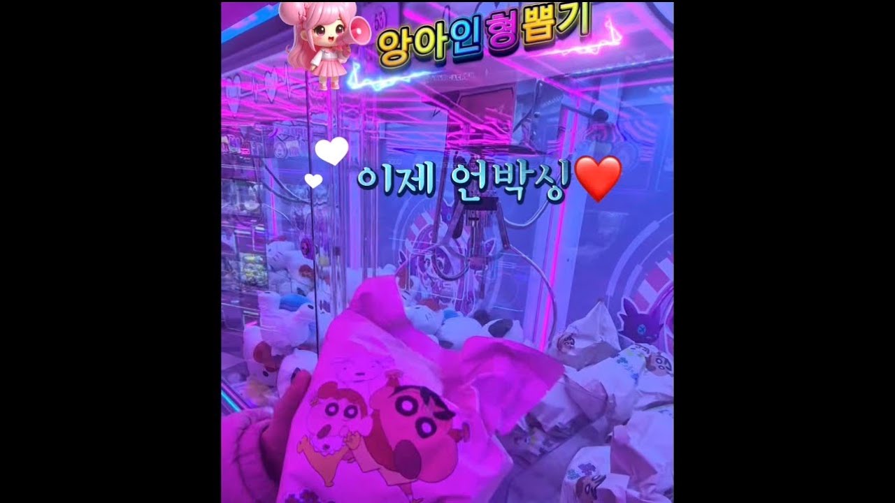 Big 짱구뽑기는? 