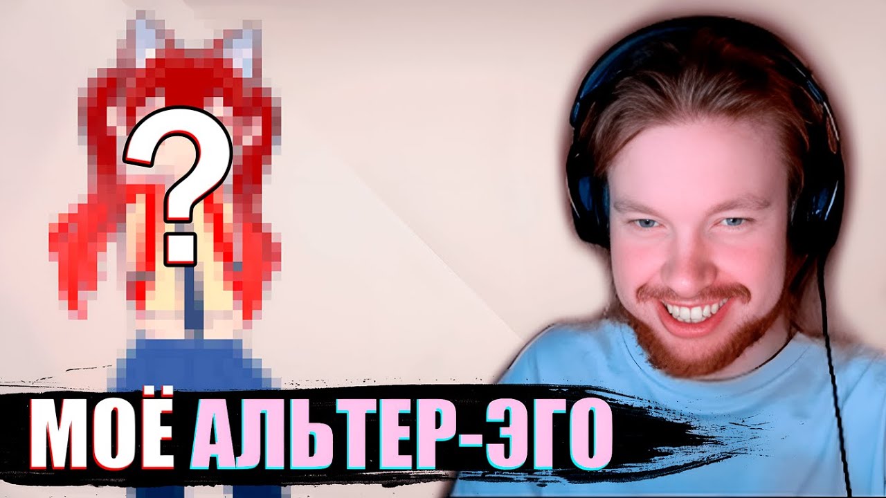 Создал АЛЬТЕР-ЭГО в Gogh! | Аватар + Комната | Нарезка стрима
