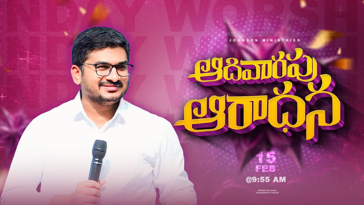 🆕 15th FEB 2026 | SUNDAY POWERFULL WORSHHIP SERVICE | BY | Bro. JOHNSON garu | hermon_mandir_