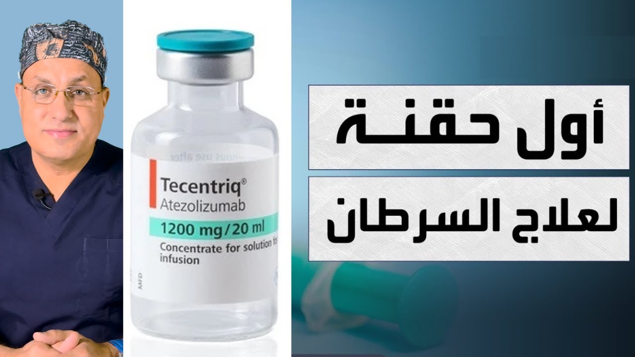 إنجلترا | ثورة جديدة في العلاج  مواجهة السرطان في 5 دقائق