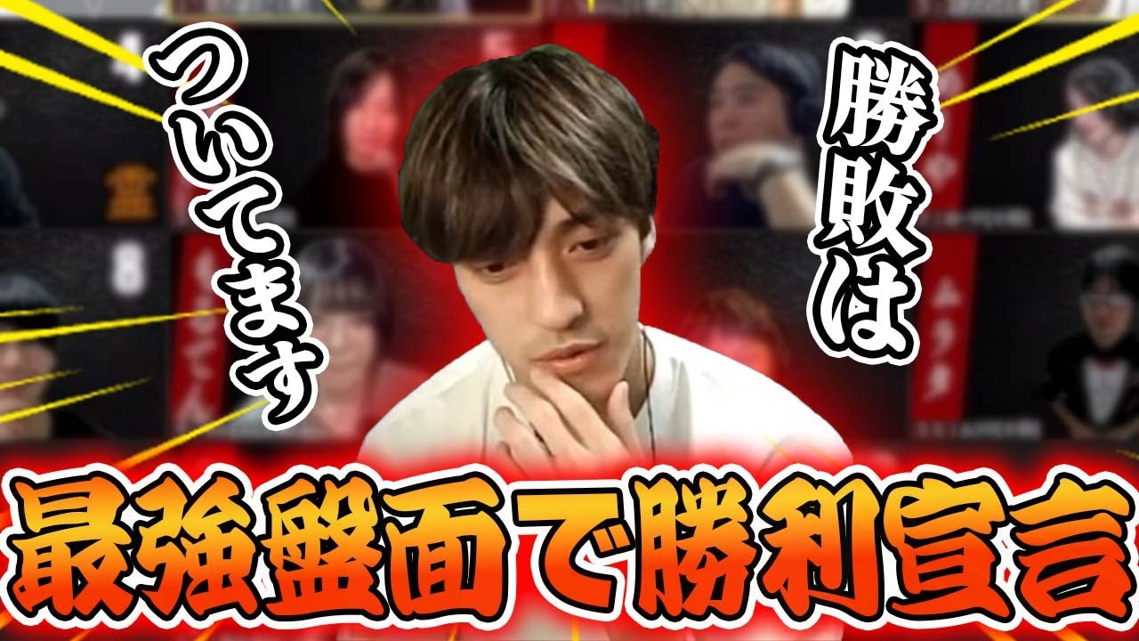 【ガチ狼】1日目の夜で勝利を確信！最強盤面を作り出す人狼陣営がえぐいｗ【神回】