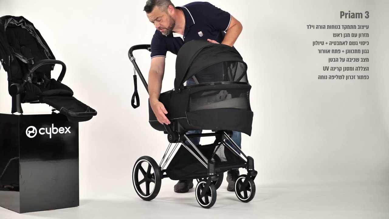 cybex priam 3 סרטון הסבר סייבקס פריאם 3