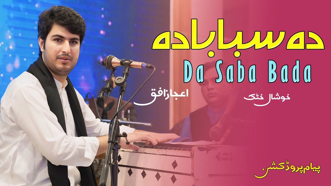 Da Saba Bada Guzar Pa Chaman Bia Ka | Ijaz Ufaq | Khushal Khatak | #ijazufaq #payamproduction #payam