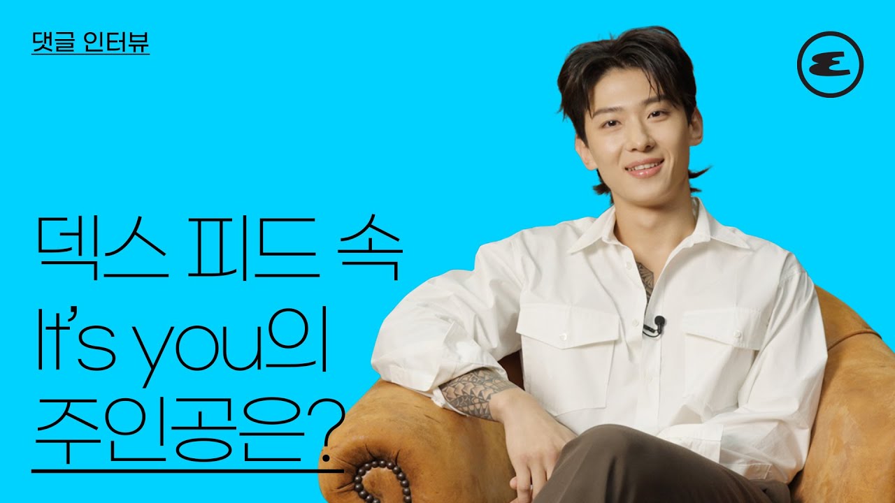 (ENG CC) 덱스 인스타그램 피드 It's you의 주인공은?  | 덱스, 김진영, 에스콰이어, ESQUIRE KOREA