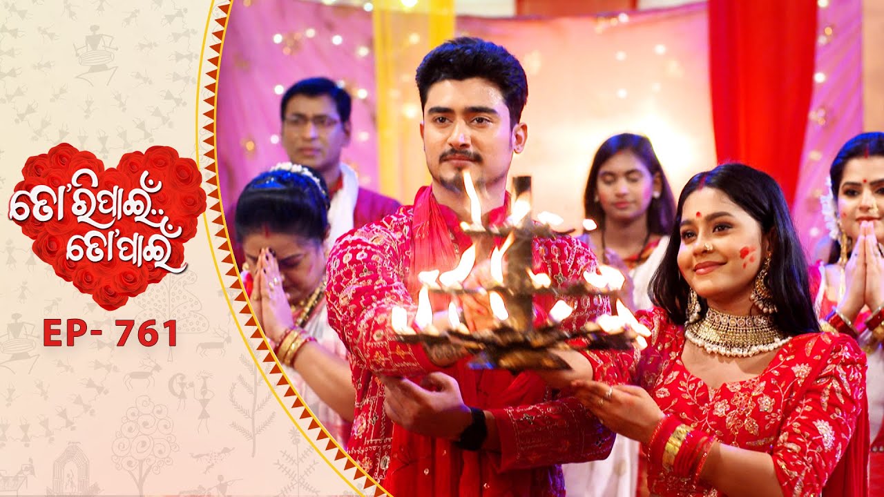 Tori Pain To Pain  | FULL EP - 761 | 8th Oct 2025 | Odia Serial |  Tarang TV | Tarang Plus