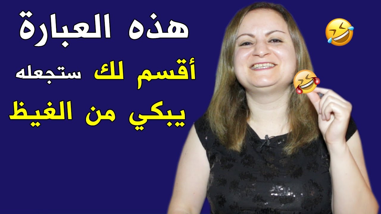إذا تركك شخص تحبه .. لا تذل نفسك وانتقم منه بهذه العبارة