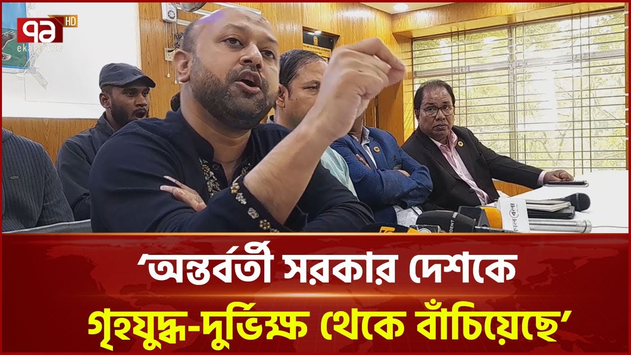 অন্তর্বর্তী সরকারের সবচেয়ে বড় অবদান জানালেন এবি পার্টির ব্যারিস্টার ফুয়াদ | News | Ekattor TV