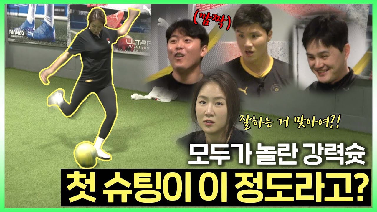 이번엔 슈팅이닷! 스포츠만 하면 재능 찾는 깡지의 축구 레슨 2편 | 이호 선수와 1:1 대결 | 기록이들을 위한 선물까지!