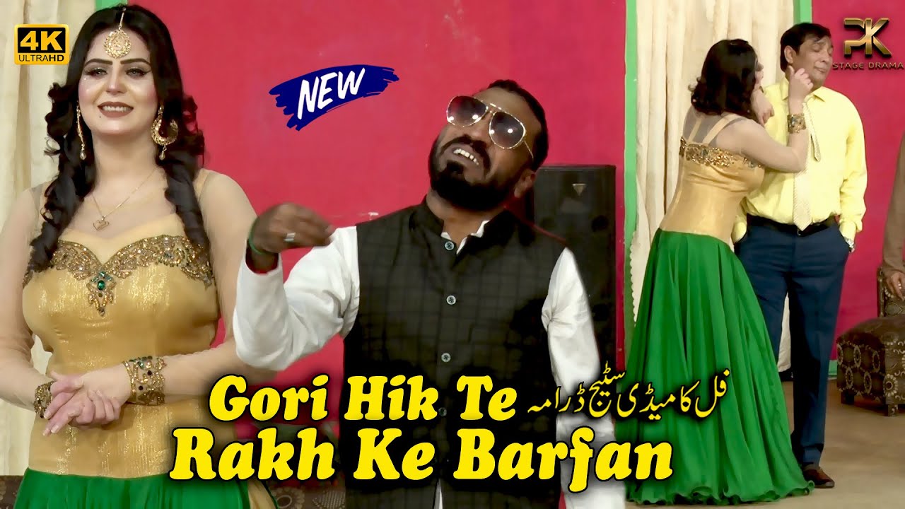 Deedar Multani and Nadeem Chitta with Shahid Khan | New Stage Drama Clip | #stagedrama