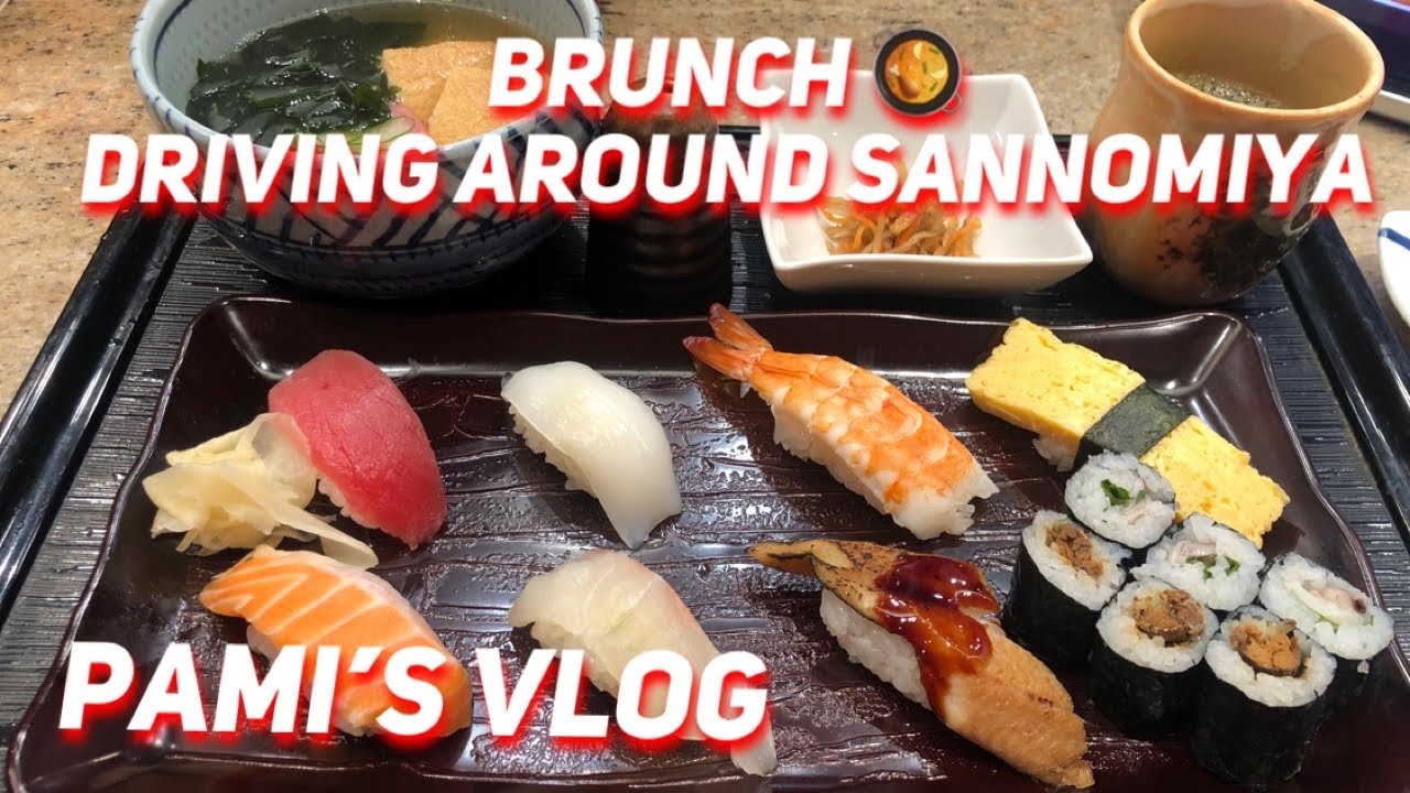 BRUNCH 🥘/DRIVING AROUND SANNOMIYA KOBE #lifeinjapan #日本の暮らし #eatingvlog
