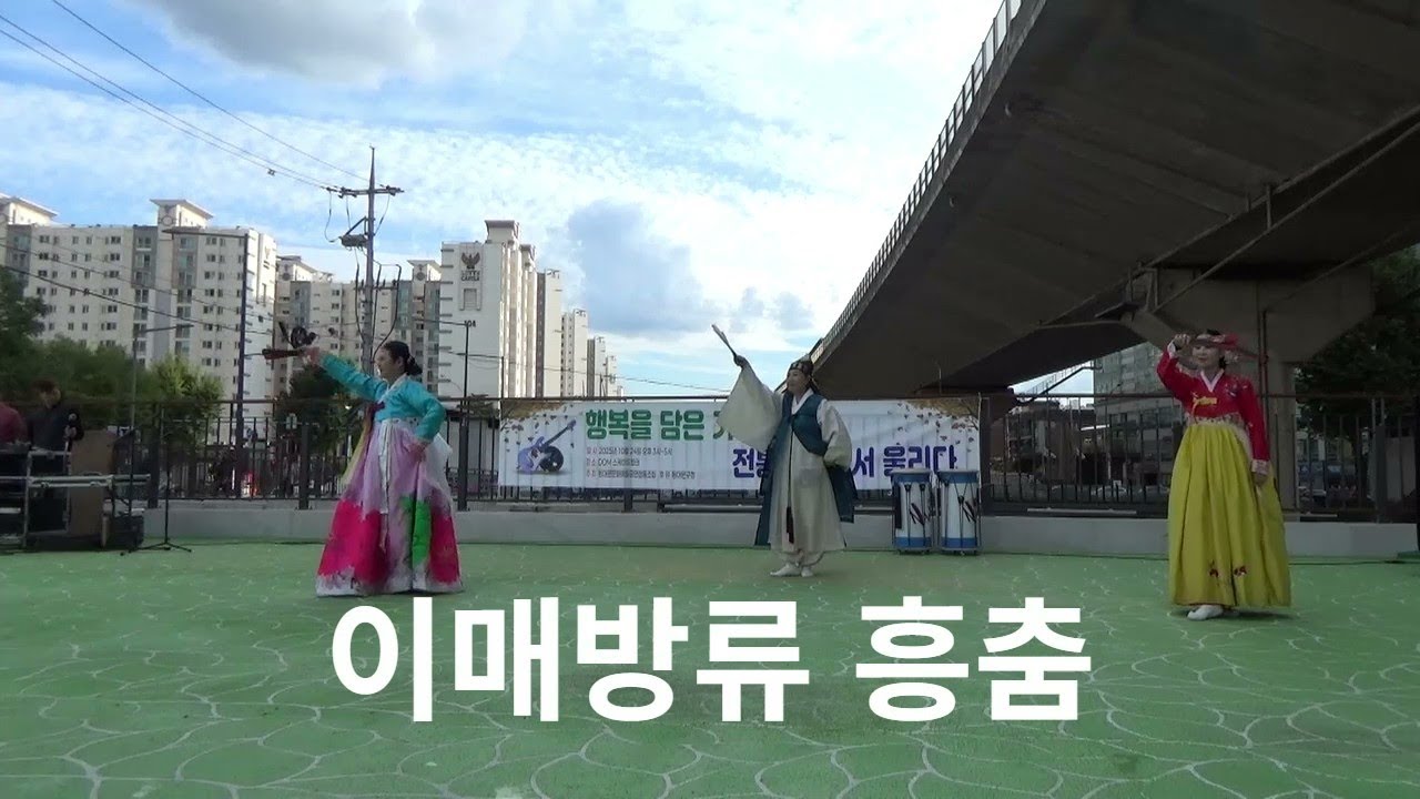 춤추자k 110회 / 이매방류 흥춤 춤추자예술단 단장 박추자 단원 유경완 조재현