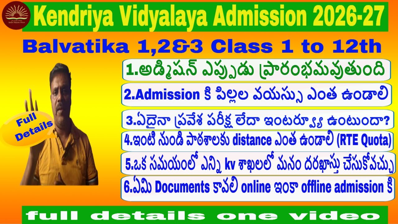 Kendriya Vidyalaya Admission/Registration 2026-27 I Balvatika,Class1-12 I KV Central school #KVS