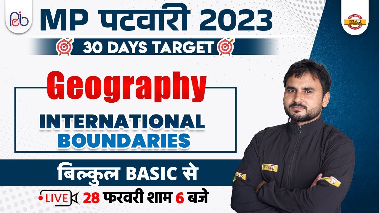 INTERNATIONAL BOUNDARIES OF INDIA | MP PATWARI GEOGRAPHY | MP PATWARI GEOGRAPHY QUESTION |  AMIT SIR