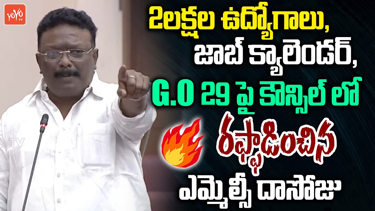 MLC Dasoju Sravan Fires On CM Revanth Reddy Over Job Notification | Telangana Council | YOYO TV