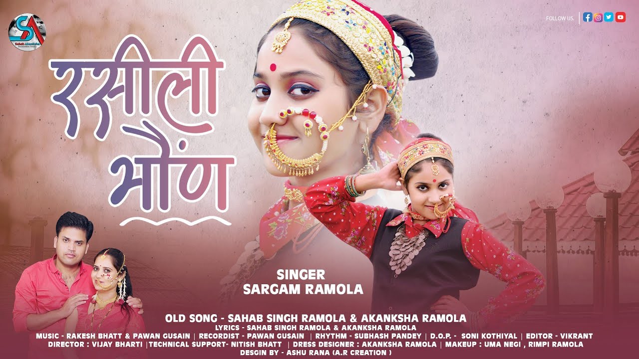 Rasili Bhaun | Garhwali Mashup 2022 | Sargam Ramola | SahabAkanksha Official