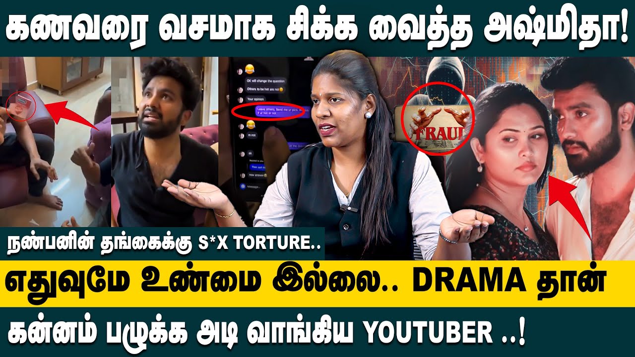 கணவரை வசமாக சிக்க வைத்த அஷ்மிதா.! Advocate Priyadarshini Interview Asmitha husband Shri Vishnu Issue