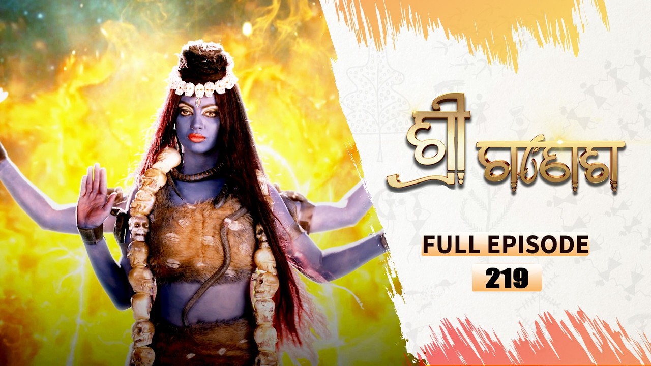 ଶ୍ରୀ ଗଣେଶ | Shree Ganesh | Full Ep -219| 7th Mar 2026 | Mythological Serial | Tarang YouTube
