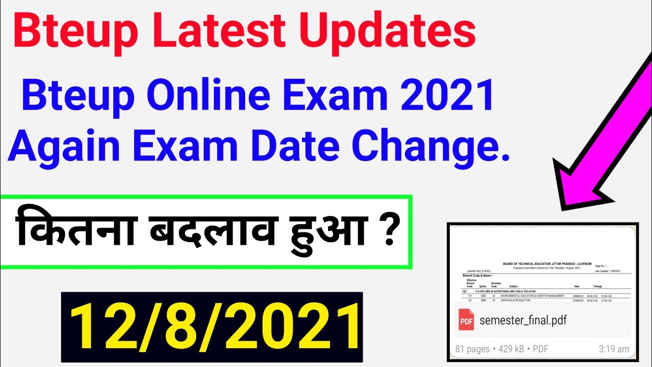 Bteup Online Exam Date Again Change//कितना बदलाव हुआ?//bteup latest news today//@studypowerpoint