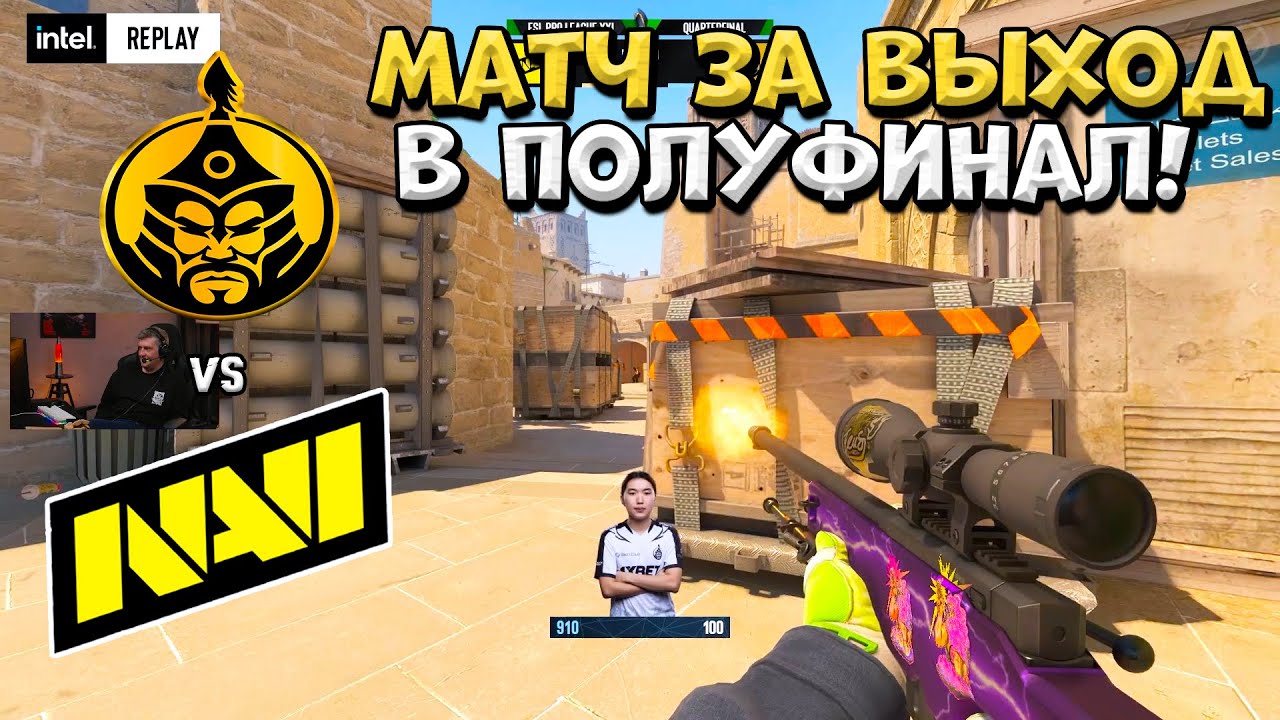 NaVi vs TheMongolZ - ESL Pro League Season 21 - ЛУЧШИЕ МОМЕНТЫ CS2 | КРИВОЙ ЭФИР
