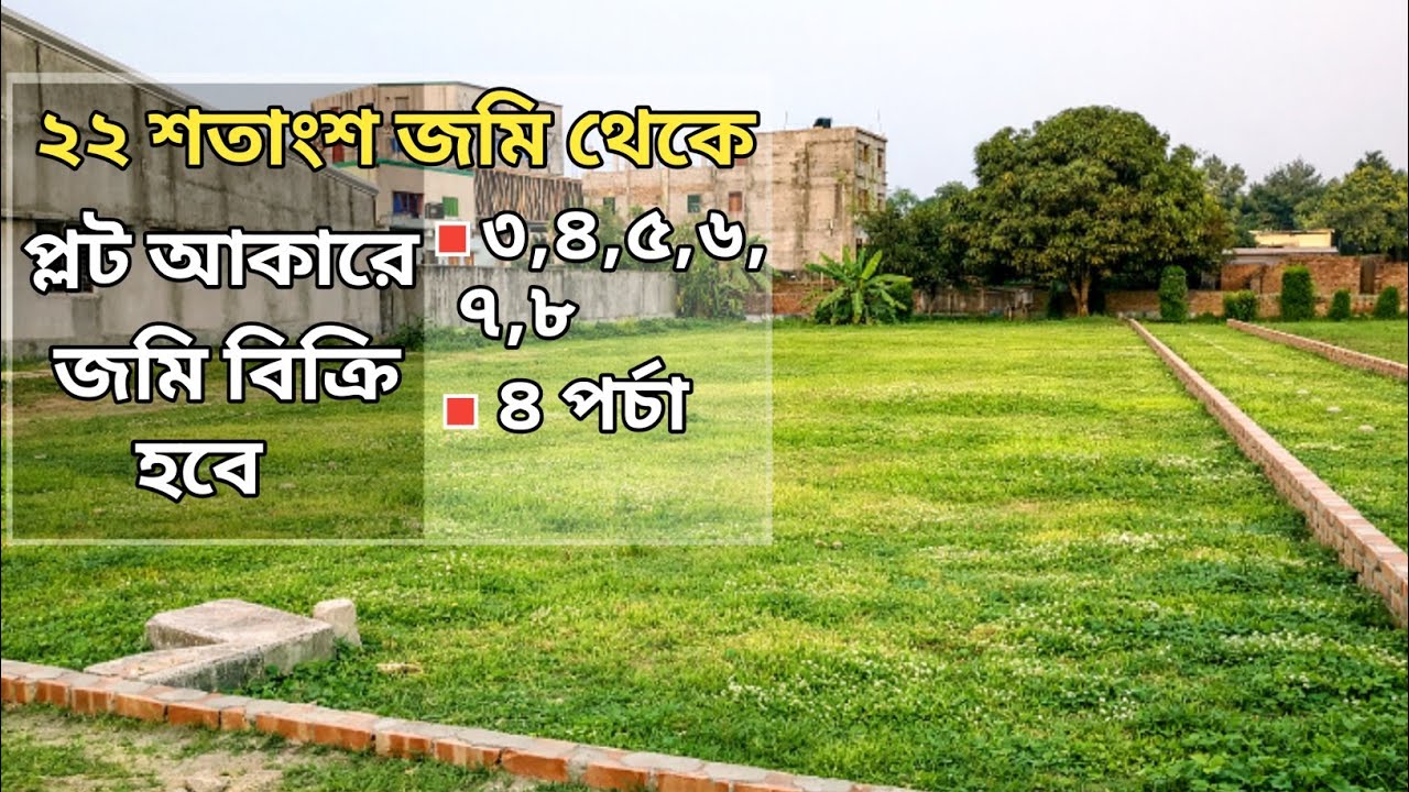বিরুলিয়া ছোট কালিয়াকৈর গার্মেন্টসের পাশে ৩-৪-৫-৬-৭-৮ শতাংশের রেডি প্লট সূলভ মূল্যে বিক্রি হবে। 