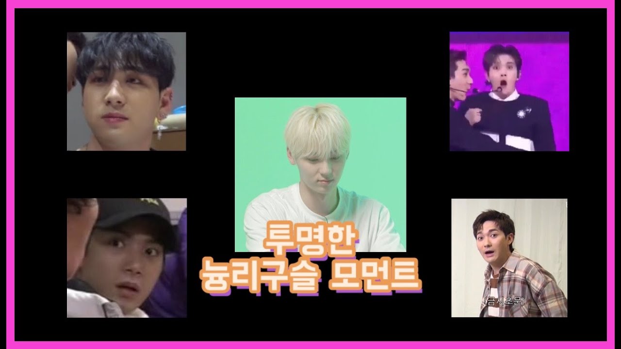 뉴이스트 NU'EST | 투명한 늉리구슬처럼 보이지만~ (ENG SUB)