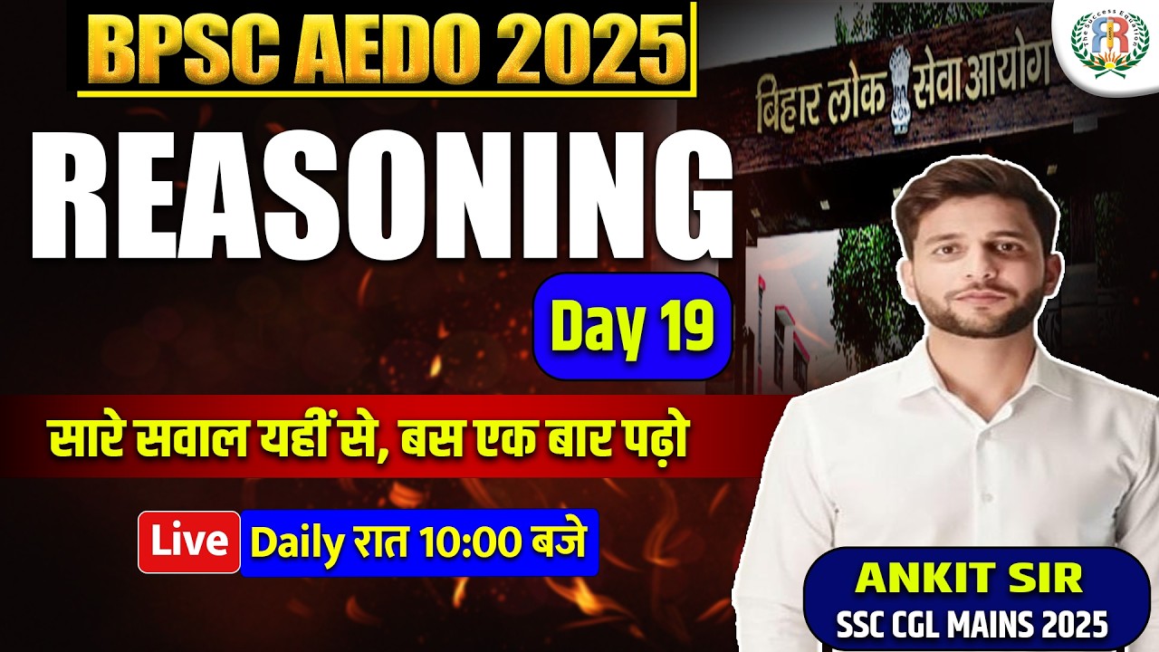 AEDO 2025 | 60 दिन 60 सेशन | REASONING | Day - 19 | Ankit Sir🎯 #rrcampus #aedovacancy2025 #bpscaedo