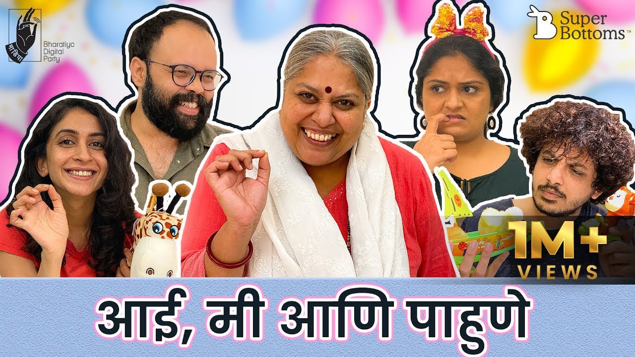 Aai, Me and Pahune | @Superbottoms Cloth Diapers India  | #Bhadipa